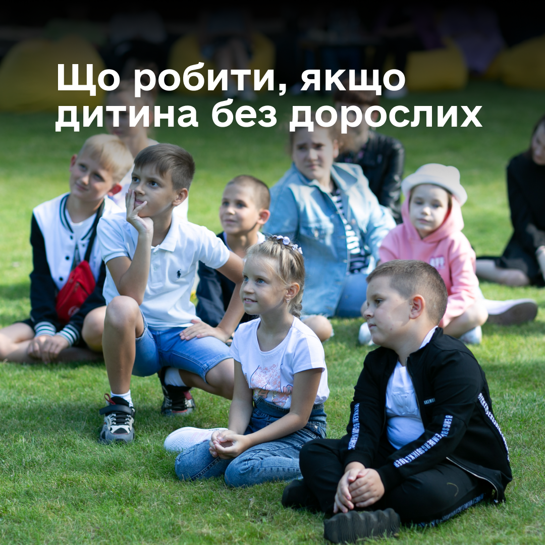 Психолог радить: що робити, якщо бачите дитину без дорослих