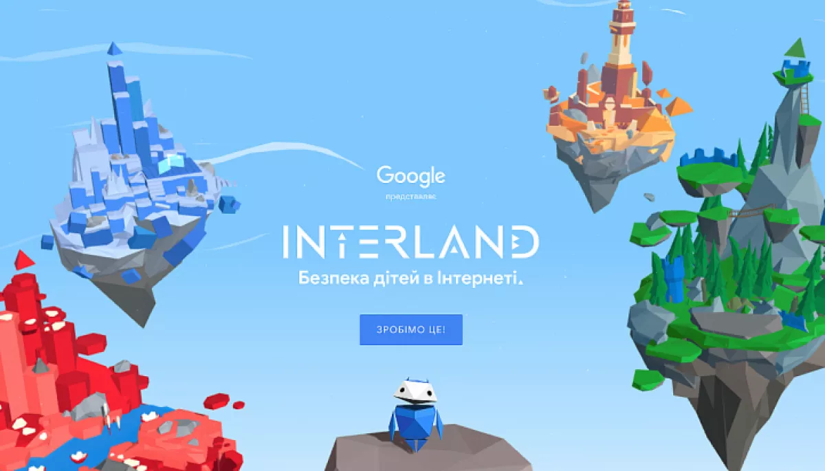 Онлайн-гра для навчання дітей цифровій безпеці від Google