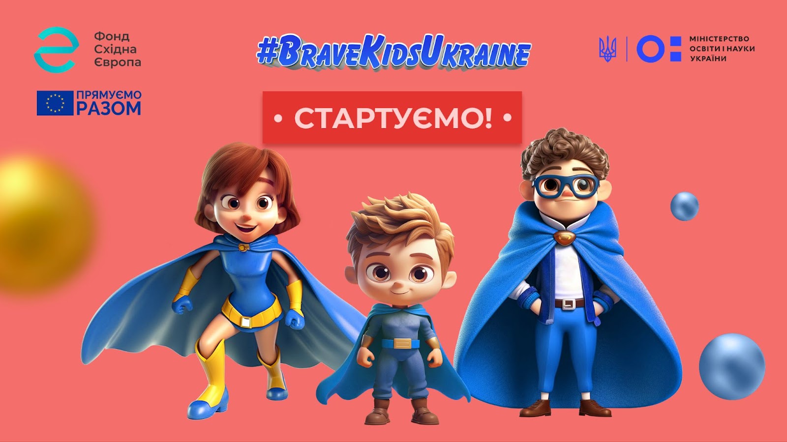 Кампанія #BraveKidsUkraine: Психологічна підтримка для дітей в укриттях