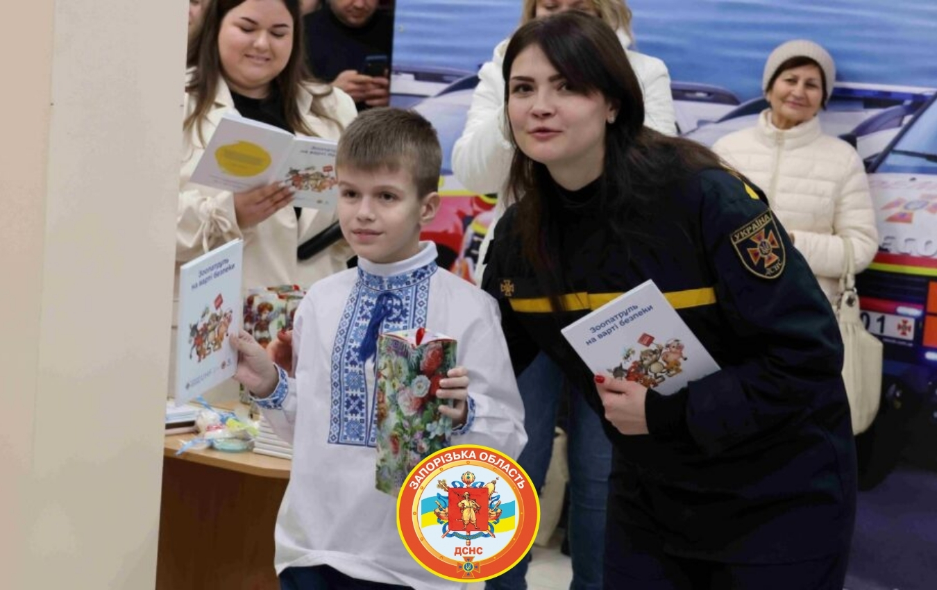 У Запоріжжі відбулася презентація збірки казок з протимінної безпеки «Зоопатруль на варті безпеки»