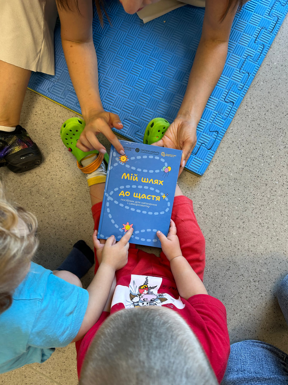 Мій шлях до щастя – посібник для натхнення і саморозвитку дітей.